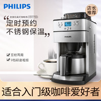 PHILIPS 飞利浦 HD7753全自动美式咖啡机家用研磨一体