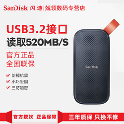 SanDisk 闪迪 E30 1T高速便携式ssd移动固态硬盘typec接口