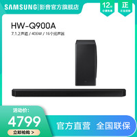 SAMSUNG 三星 HW-Q900A 回音壁音响 杜比全景声 家庭影院电视音箱