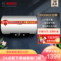 BOSCH 博世 80升电热水器逸能EWS80-BM1 功率可调 1级能效 3000W一扭速热 节能环保