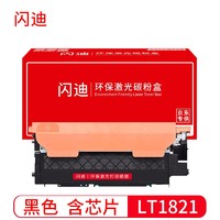 SanDisk 闪迪 LT1821粉盒含芯片 适用联想Lenovo CS1821/CS1821/CS1831/CM7110W/CM7120W打印机墨盒粉盒硒鼓黑色