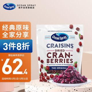 优鲜沛 蔓越莓干 原味 1.36kg