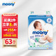 unicharm 尤妮佳 moony 畅透微风系列 纸尿裤 S84片