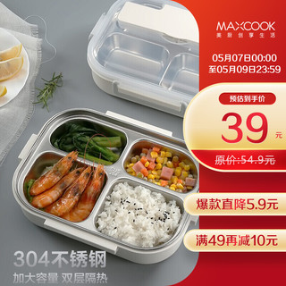 MAXCOOK 美厨 MCFT101 饭盒 4格 1.25L 杏色