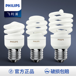 PHILIPS 飞利浦 节能灯泡螺旋型e27e14螺口5w家用8w电15w超亮23w螺纹日光灯