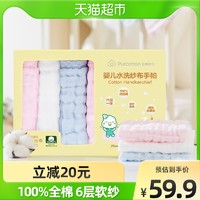 全棉时代 2100014501 婴儿水洗纱布手帕