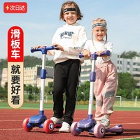 LiYi99 礼意久久 K5-2.0 儿童滑板车