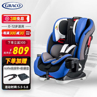 GRACO 葛莱 宝宝儿童汽车安全座椅0-12岁正反向安装（0-12岁）基石蓝色