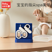 babycare 婴儿指甲剪护理套装