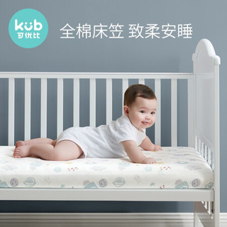 可优比婴儿床床笠新生儿床上用品棉幼儿宝宝隔尿床单儿童床罩 升级竹棉纱布 111*63cm