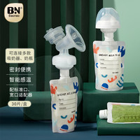 Baoneo 贝能 储奶袋带转接头可连接吸奶器母乳保鲜袋直吸嘴式储存30片