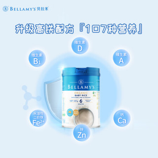 贝拉米 Bellamy’s 澳洲原装进口有机米粉婴儿 宝宝二价铁婴儿辅食高铁米粉米糊 6月以上适用 苹果香蕉味225g