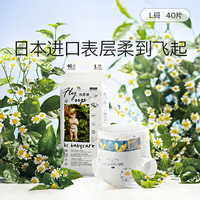 babycare 飞享系列 纸尿裤 L40片