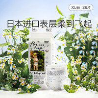 babycare 飞享系列纸尿裤 柔软亲肤超薄尿不湿NB68/S58/M50/L40/XL36片