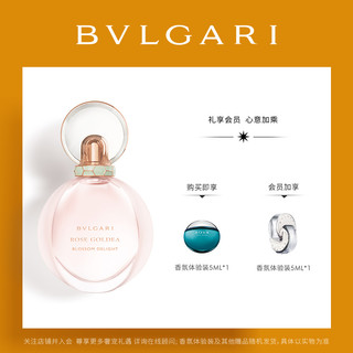 BVLGARI 宝格丽 欢沁玫香女士香水