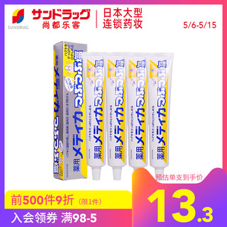 日本进口sunstar清洁牙渍盐药用牙膏170g*4支尚都乐客Sundrug保税
