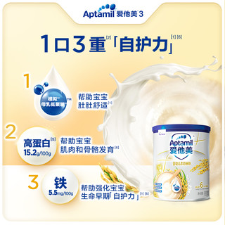 Aptamil爱他美奶米粉高铁330g（ 6-36个月龄）