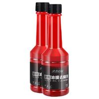 百魅 玻璃油膜去除剂 150ml*2瓶