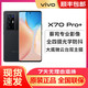 vivo X70 Pro+新品旗舰全网通智能5g手机vivox70pro+