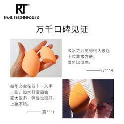 REAL TECHNIQUES RealTechniques/RT美妆蛋四支装海绵彩妆蛋不吃粉化妆球蛋蛋粉扑