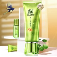 PECHOIN 百雀羚 美白防晒乳 SPF50+ 套装60g（赠同款*1）