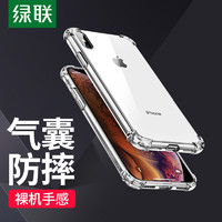 UGREEN 绿联 苹果xr/iphone XR气囊手机壳透明潮牌新款透明手机套全包防摔硅胶软壳男女手机外壳情侣手机壳