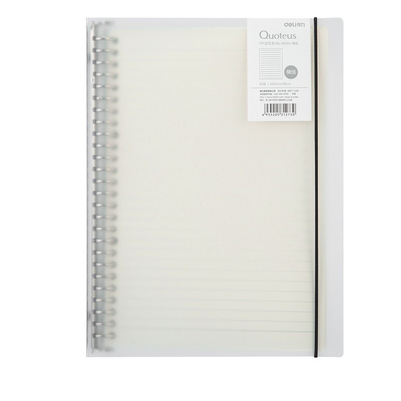 deli 得力 HB560 B5金属螺旋活页本 横线