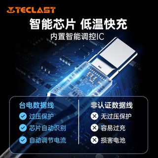 Teclast 台电 手机快充数据线PD20W闪充线Type-C