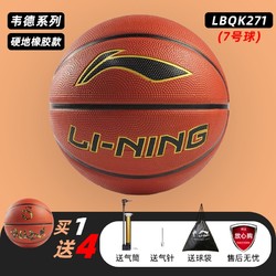 LI-NING 李宁 7号篮球 271 送气筒+气针+球包