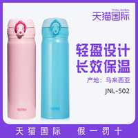 THERMOS 膳魔师 日本膳魔师不锈钢保温杯THERMOS儿童水杯 原装进口