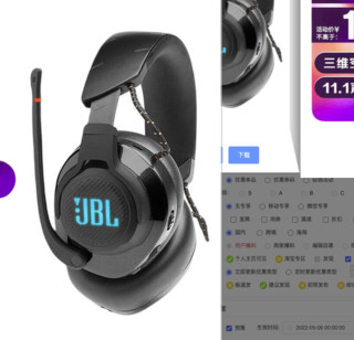 JBL 杰宝 Quantum 610 头戴式无线游戏耳机