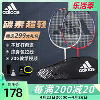 adidas阿迪达斯羽毛球拍正品4U单拍双拍专业级女碳素纤维超轻套装 黑勇士+辰砂紫双拍送大包+1桶球+拍头贴 成品拍