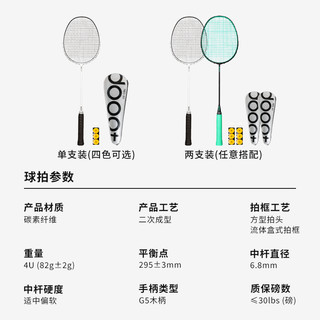 dooot 道特 羽毛球球拍超轻碳素纤维耐用耐打成人训练单拍双拍NEO80 水绿色（其他磅数下单备注或联系客服）