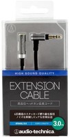铁三角 Headphone extension cord AT645L 3.0m