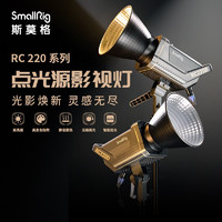 SmallRig 斯莫格 3620 RC 220系列影室灯