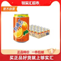 watsons 屈臣氏 新奇士橙汁橙子饮品汽水330ml*24罐整箱装含果汁碳酸饮料