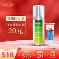 Murad 慕拉得 视黄醇A醇精华液 30ml