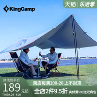 KingCamp天幕布便携折叠遮阳篷露营野餐超轻大型防晒凉棚户外天幕 灰色KT2007