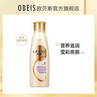 obeis 欧贝斯 润泽保湿护发精华乳500ml