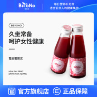 BRYONO 倍优能 Beyono黑莓蔓越莓原浆90%NFC果汁零添加零蔗糖鲜榨2瓶