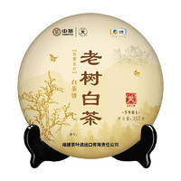 中茶 润露 2018年 老树白茶 357g