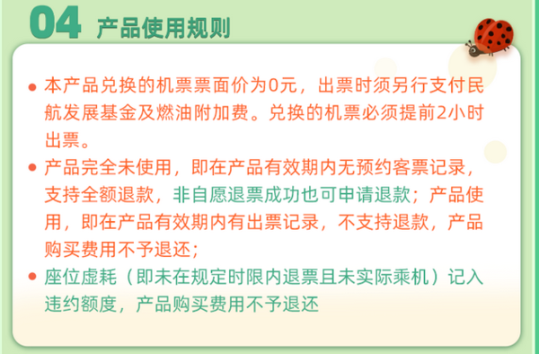 不约可退！昆明航空惠享多次卡