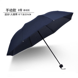 vieruodis 雨伞折叠防风三折太阳伞晴雨两用防晒伞