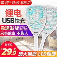 菊之语 榄菊菊之语电蚊拍全自动灭蚊子神器充电式苍蝇拍耐用家用一扫光