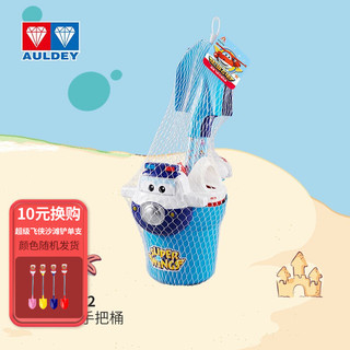 奥迪双钻（AULDEY）儿童背包沙滩户外戏水铲子玩具乐迪小爱男女孩生日礼物 超级飞侠手把桶-包警长