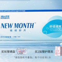 HYDRON 海昌 睛靓舒月透明隐形眼镜 月抛6片