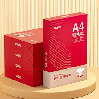 京东京造 铂金 A4复印纸 75g 500张/包 5包/箱（2500张）