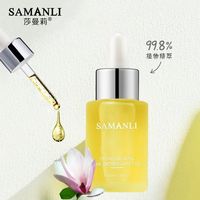 SAMANLI/莎曼莉 莎曼莉 凝萃时光兰花精华油30ml保湿紧致润肤精油淡化细纹补水 买1+5 实发6瓶
