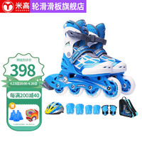 米高轮滑鞋儿童溜冰鞋男女全套装可调滑冰鞋旱冰鞋初学者MI0 初学款蓝色K8套装 S(27-30) 3-5岁 锁轮款蓝色K7套装 M(31-34) 5-8岁