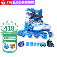 米高轮滑鞋儿童溜冰鞋男女全套装可调滑冰鞋旱冰鞋初学者MI0 初学款蓝色K8套装 S(27-30) 3-5岁 锁轮款蓝色K8套装 L(35-38) 8岁以上